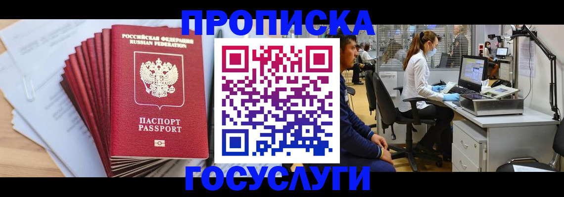 миграционный учет в Лесосибирске