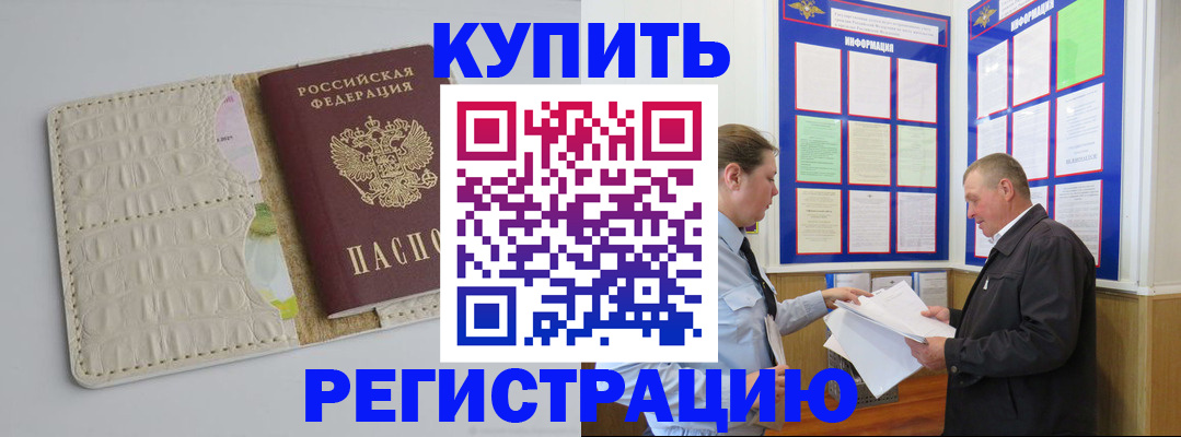 временная регистрация надежно в Лесосибирске