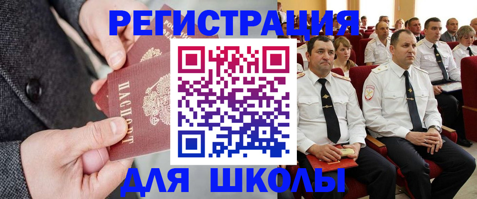 прописка 2025 в Лесосибирске