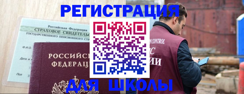 прописка для работы в Лесосибирске