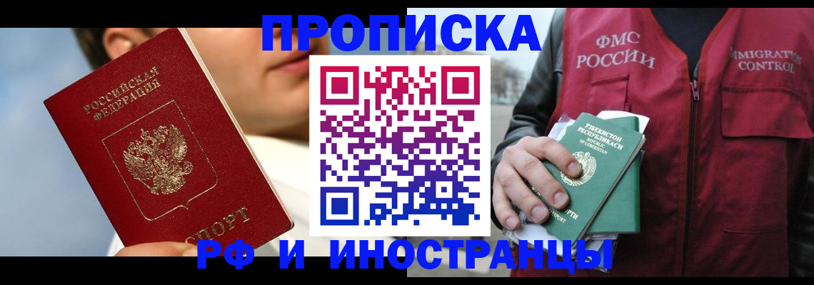 где прописаться в Лесосибирске