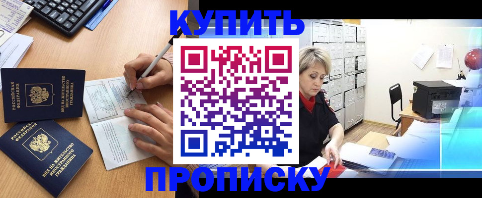 временная регистрация гарантия в Лесосибирске