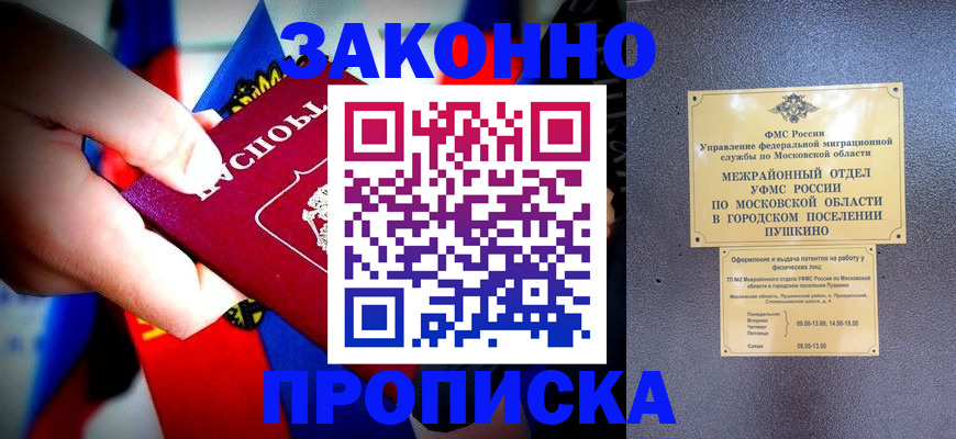 прописка для кредита в Лесосибирске