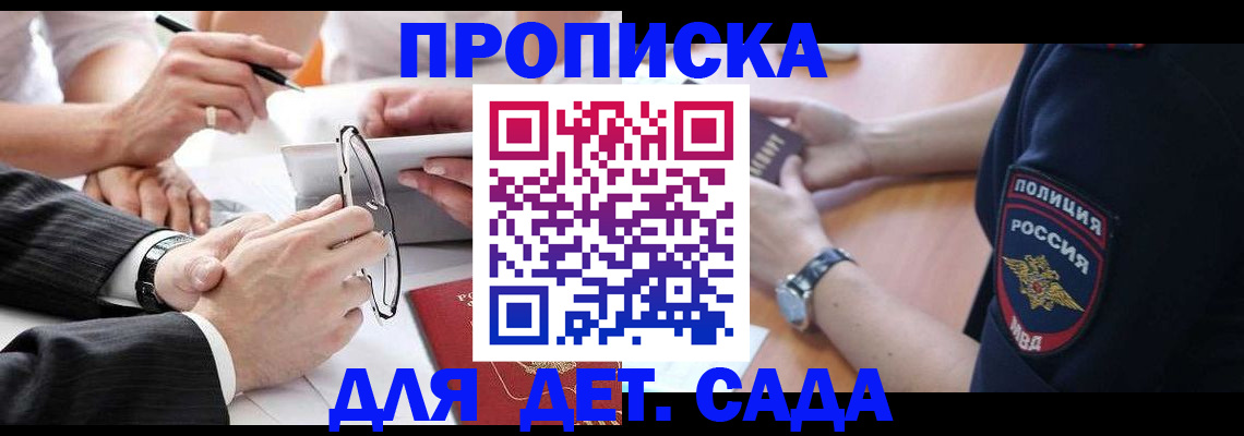 регистрация в Лесосибирске