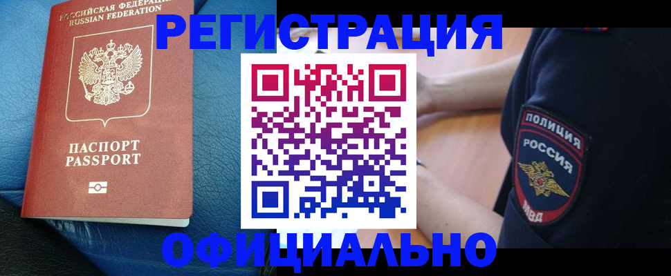 миграционный учет в Лесосибирске